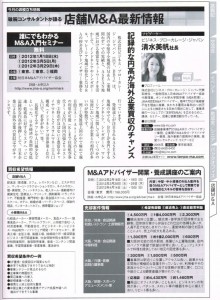 ビジネスチャンス2月号