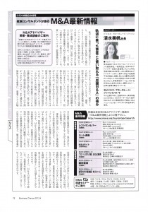 ビジネスチャンス4月号