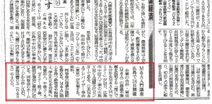 中国新聞　2013年6月7日