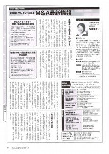 ビジネスチャンス2月号