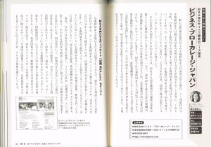 「ど素人がはじめる起業の本」124ページ