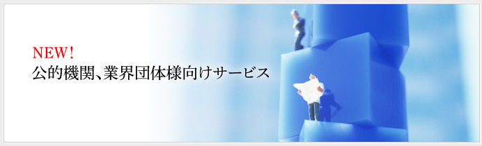 事業承継・売却相談