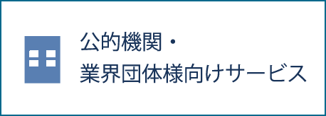 売却価額の算出方法/日本M&Aアドバイザー協会